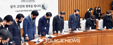 국민의힘 원내대책회의서 이태원 사고 희생자 애도 묵념
