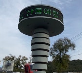 평창읍 산림자원 보호, 산불예방 총력