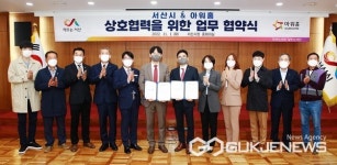 (주)아워홈 지엠비코리아서산점 | 서산시, 대형식품기업 아워홈과 MOU 체결..."연간 14억 상당 납품"