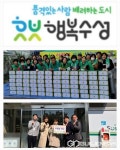 대구시 수성구청, 고산2동 새마을회 외 1...이웃사랑 실천