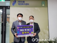 용인시 죽전3동, 행복동행 4호점에 ㈜hy(한국야구르트) 미금점 지정