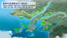 군산시, 미래산업 핵심기업 유치 통한 지역경제 활성화 총력전