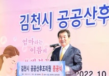 김천시, 공공산후조리원 개원