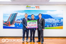 삼화조선소 구민석 대표, 행복영도장학회에 장학금 5백만 원 쾌척