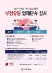 김해시, 김해사랑상품권 부정 유통 일제 단속