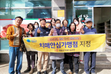 청송군치매안심센터, 촘촘한 치매안전망 구축