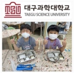 대구과학대학교, 어린이집 및 유치원 영·유아  식생활 개선에 심혈 기울여