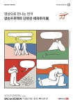 서귀포시, 영상으로 만나는 연극…단편선 레파토리 展