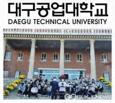 대구공업대학교, 심인고 대상 드론과 관련된 창의적 체험학습 실시