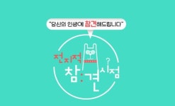 '전참시' 5일 결방, 국가 애도기간 동참...특선 영화 대체
