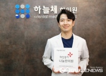 대구적십자사, 하늘체한의원...위기가정 위한 희망풍차 나눔한의원가입