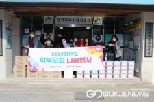 괴산 장연초등학교, 김장김치와 떡국 떡 나눔 행사 개최