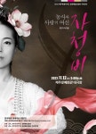 사랑과 농사의 신, 자청비 새로운 모습으로 무대 오른다