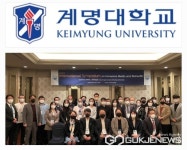 계명대학교, 실감미디어 활용 바이오헬스 분야의 연구 및 교육에 앞장