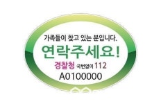 옥천군 치매안심센터, 실종 예방 서비스 제공