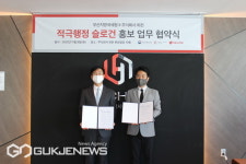 (주)희천-부산국세청, 적극행정 홍보 MOU 체결