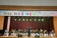 괴산 칠성초등학교, 해오름 예술제 열어