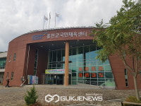 홍천군국민체육센터, 우수공공체육시설 최종 선정