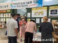 사천시, 경남 최다 품질인증 농촌교육농장 갖춰