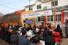 산솔지역아동센터 스위트홈 10호점 사업 완공식
