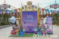 건강한 게임문화! 에버랜드, 2022 게임문화제 개최