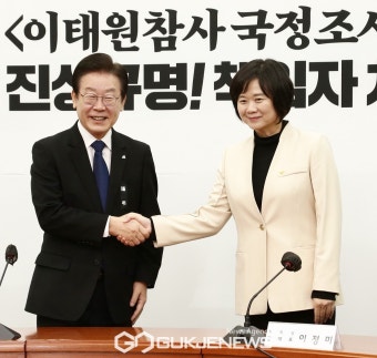 이정미 대표와 인사하는 이재명 대표
