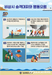 창원해경, 유·도선-선착장 긴급안전점검 실시
