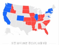 미국 중간선거 실시간 결과 '상원 접전' 트럼프·바이든 승자는?