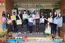 청주 원평중학교, 청소년 흡연예방 캠페인 실시