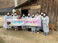 평창군보건의료원 의료지원과 나눔온도 1°C 올리기 연탄 나눔 봉사활동