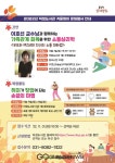 양주시 덕정도서관, 문화특강 자녀소통대화법 강연 개최