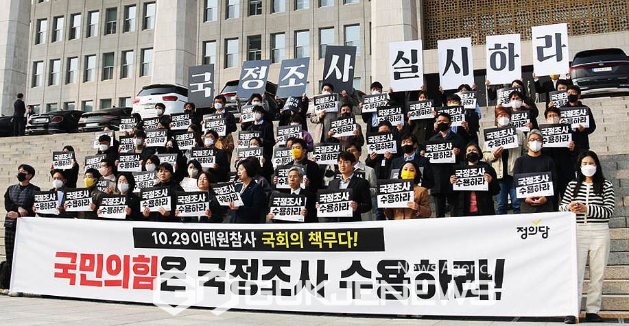 개혁신당, 윤석열 비상계엄 선포 국회 국정조사 촉구