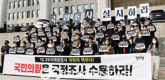 개혁신당, 윤석열 비상계엄 선포 국회 국정조사 촉구