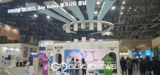 충남도, 100년을 내다보다 힘쎈충남의 더 큰 미래를 향한 힘찬 출발!