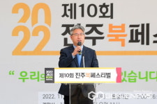 금호지 야외공원서 열린 제10회 진주 북 페스티벌 화제