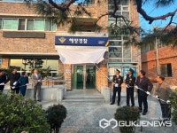 사천해경, 노량파출소를 하동파출소로 명칭 바꿨다