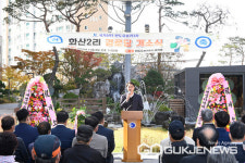 대구시 달성군 구지면 화산2리,  경로당 개소식 개최