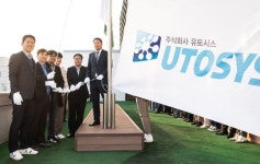 구미시, 11월 이달의 기업 (주)유토시스 선정