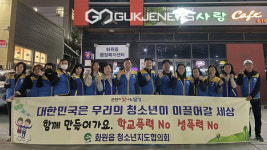 대구시 달성군 화원읍 청소년지도협의회, 청소년 유해환경 개선 캠페인 추진