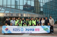 대한노인회 양양군지회 서면분회, 서울 선진지 견학