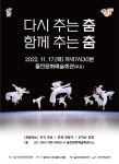 울진문화예술회관, 무료 공연