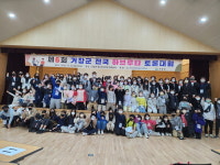 제6회 거창군 전국 하브루타 토론대회 개최