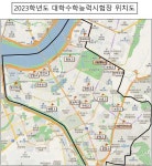 송파구 수험생 여러분, 시험장까지 안전하게 이동하세요