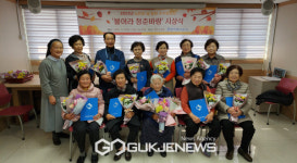 영주시종합사회복지관, 노인의 날 수기공모전 시상식 진행