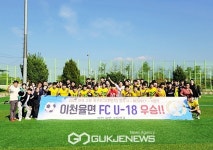 유지경성 율면FCU18, 4년 만에 경기 고등축구리그 4권역리그 무패 우승 쾌거