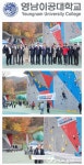 영남이공대학교, 스포츠클라이밍 지역 인재 양성과 저변 확대한다