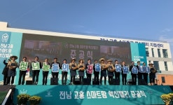 고흥군, 전남 고흥 스마트팜 혁신밸리 준공식 개최