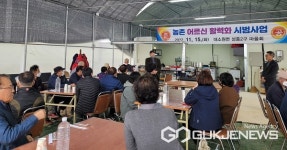 충주시 대소원면 성종2구 마을회, 두부제조 다육이 체험장 조성 준공