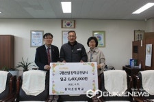 청주 봉덕초등학교에 이수종 씨 장학금 기탁