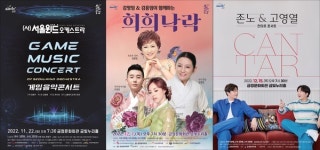 게임 음악부터 팬텀싱어까지…금정문화회관 송년음악회 시리즈